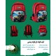 کیف و کوله دانش آموزی