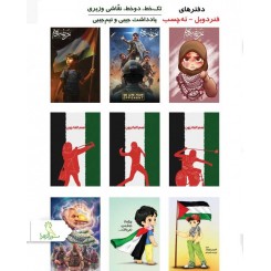 دفاتر طرح فلسطینی