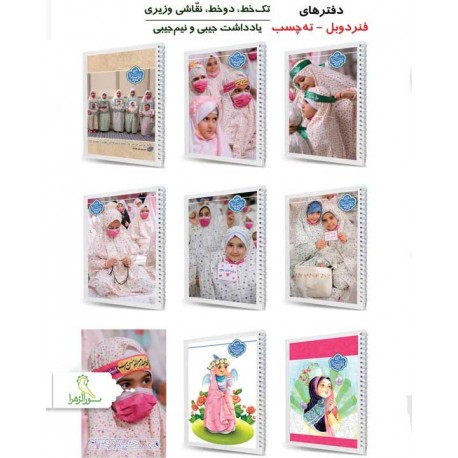 دفاتر حجاب و عفاف