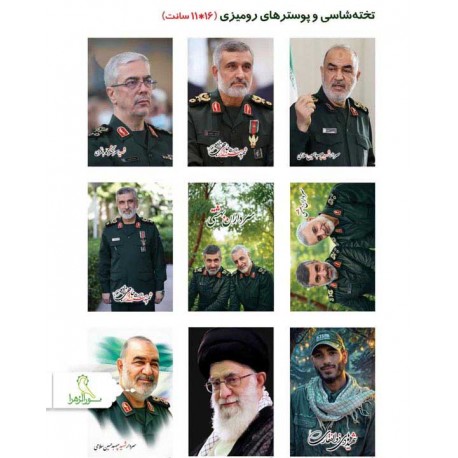 تخته شاسی و پوسترها