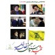 تخته شاسی و پوسترها