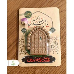 مهر و تسبیح دخیل