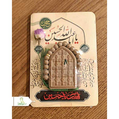 مهر و تسبیح دخیل