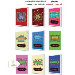 دفاتر حضرت زهرا(س)