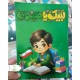 دفتر مشق 40برگ