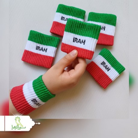 مچ بند کشی پرچم ایران