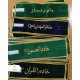 بسته های عمده حمایل مدارس