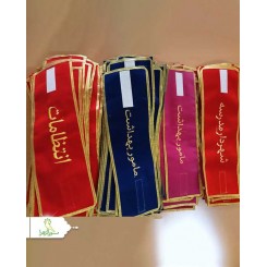 بسته های عمده حمایل مدارس