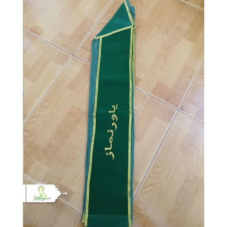 یاور نماز