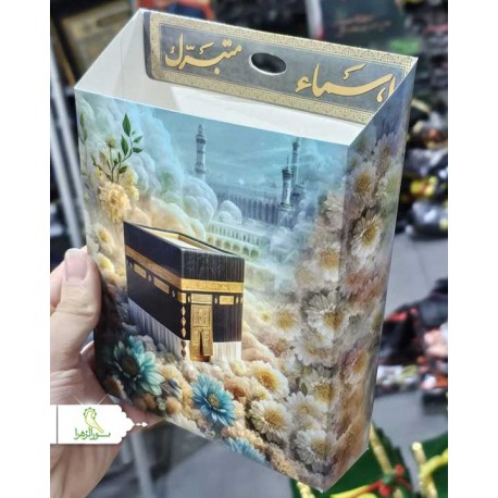 عمده محل جمع آوری اسماء متبرک