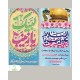 پرچم خیابانی ولادت حضرت زینب (س) پرچم خیابانی ولادت حضرت زینب (س)