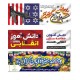 پرچم 13 آبان پرچم 13 آبان