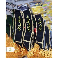 حمایل پفکی فاطمیه