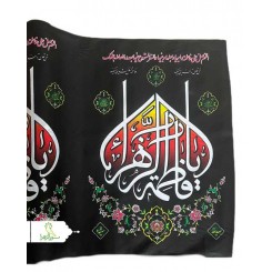 کتیبه فاطمیه عرض 90 کد 15