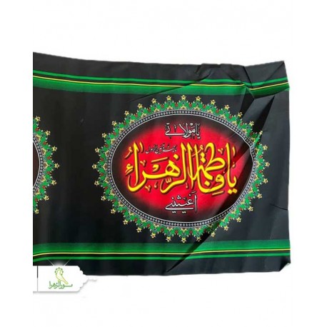 کتیبه فاطمیه عرض 90 کد 26