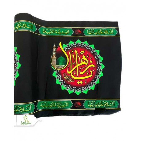 کتیبه فاطمیه عرض 70