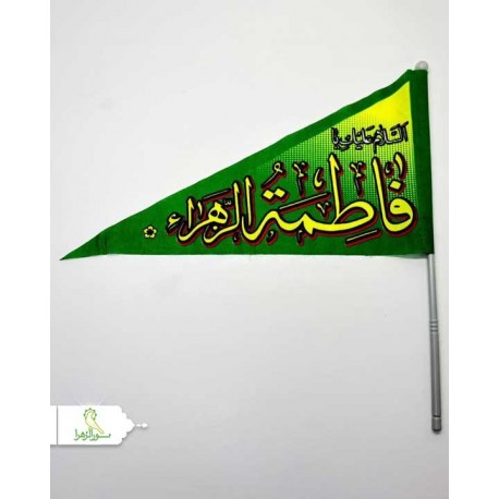 پرچم دستی مثلثی فاطمیه