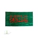 پرچم ساتن فاطمیه اعلا 1.5متری پرچم ساتن فاطمیه اعلا 1.5متری