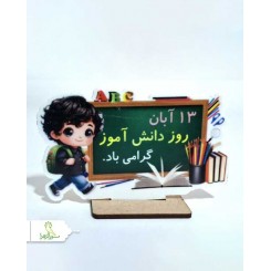 استند رومیزی چوبی پسرانه