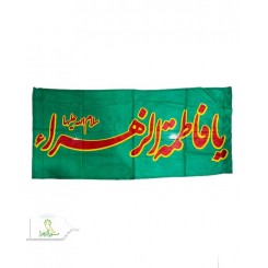 پرچم الوان بافت آزادی