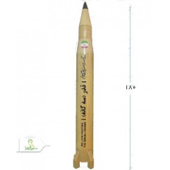 ماکت موشک قدر سه گانه