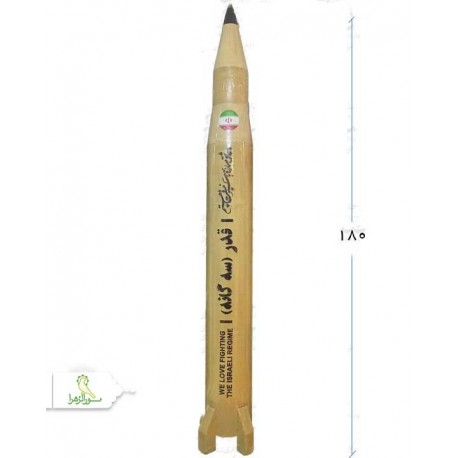 ماکت موشک قدر سه گانه