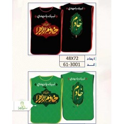 کاور خادمی پاناما _چاپ دیجیتال دورو