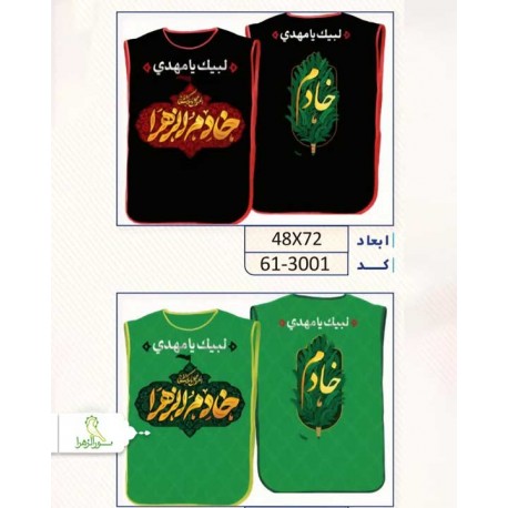 کاور خادمی پاناما _چاپ دیجیتال دورو