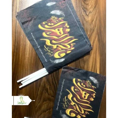 پرچم دستی ایام فاطمیه