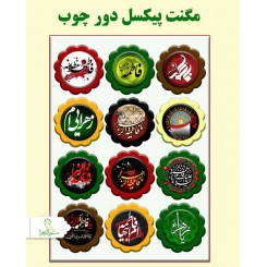 مگنت پیکسل دورچوب