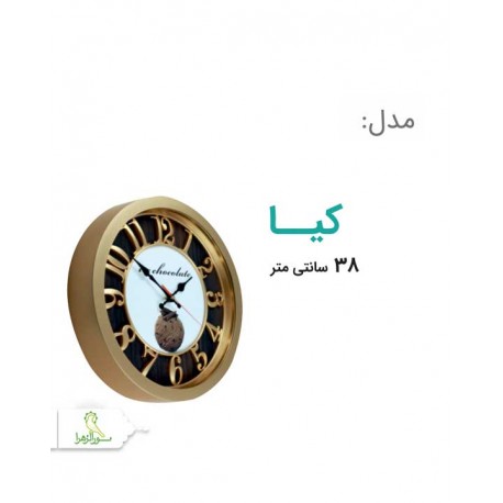 ساعت مدل کیا