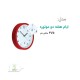 ساعت مدل ایام هفته دوموتوره