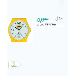ساعت مدل سورن