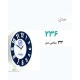 ساعت مدل 236