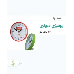 ساعت مدل رومیزی دیواری