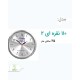 ساعت مدل 110 نقره ای