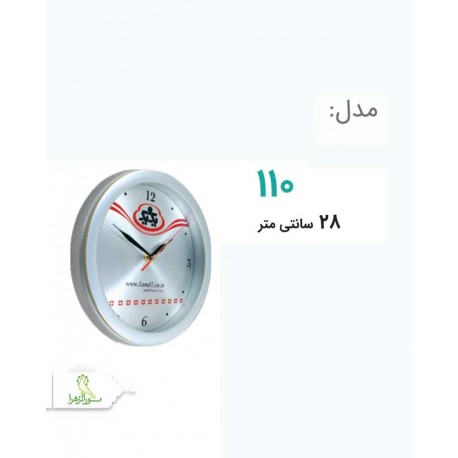 ساعت مدل 110