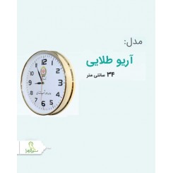 ساعت مدل آریو طلایی