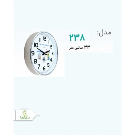 ساعت مدل 238