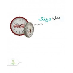 ساعت مدل درینک