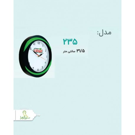 ساعت مدل 235