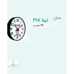 ساعت مدل تینا