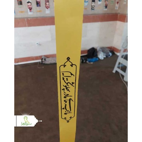 سربند سفارشی