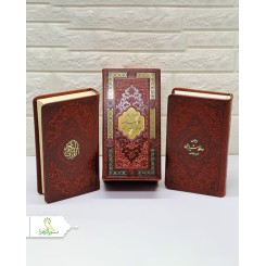 پک پالتویی دوتایی حافظ و قرآن