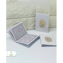 قرآن 20 سوره طلاکوب محرمی