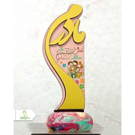 تندیس معرق مادر