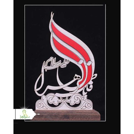 تندیس یافاطمه الزهرا(س)