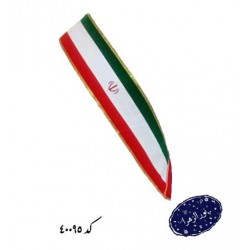 حمایل ایران