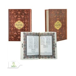 حافظ جیبی تحریر چرم با پلاک وسط گل درشت بدون قاب