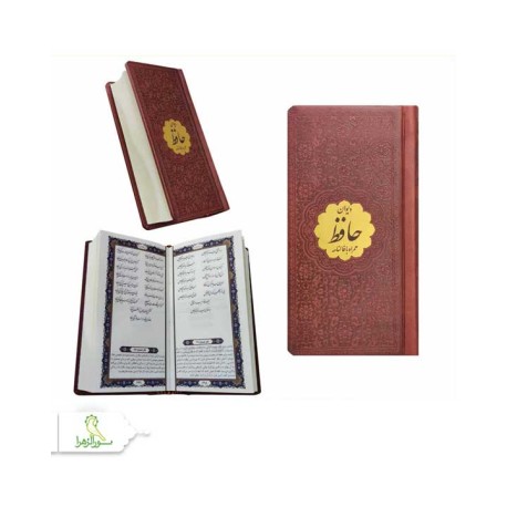 دیوان حافظ نیم پالتویی چرم با پلاک طلایی